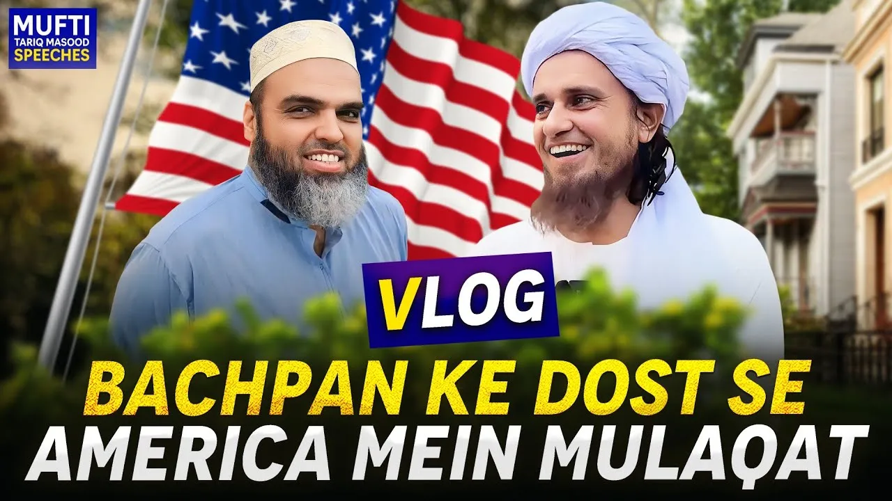 Bachpan Ke Dost Se America Mein Mulaqat | Mufti Tariq Masood Speeches